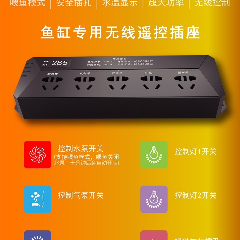 绚多鱼缸智能插排无线遥控开关海淡水水族箱专用延长线多功能插排