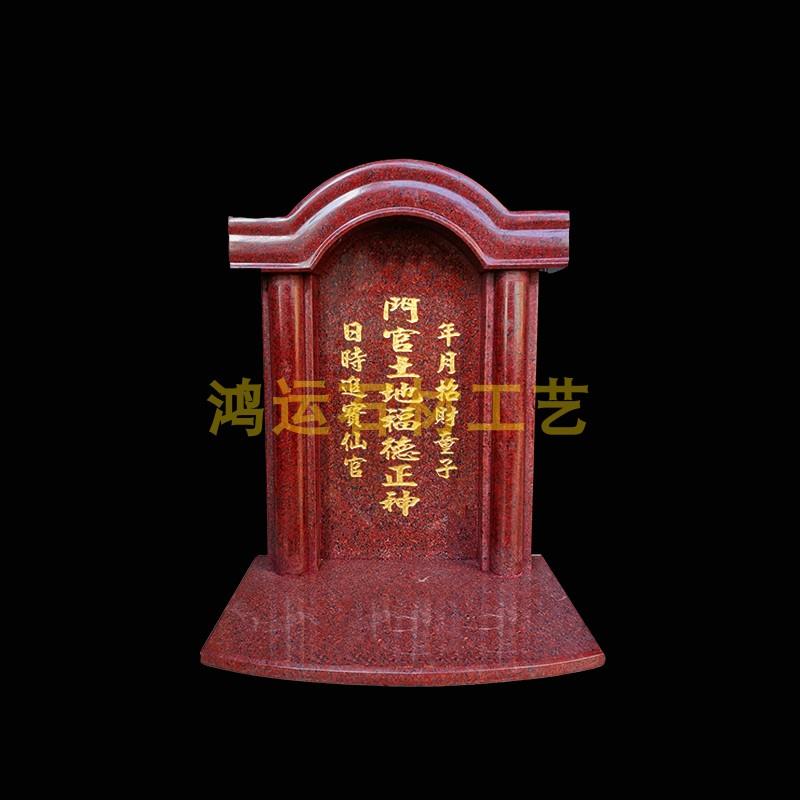 门官神位大理石 花岗岩大理名定制门口土地神位 石材福德正神神位