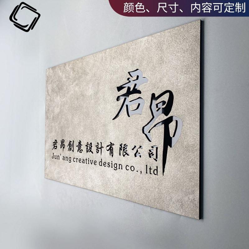 公司门牌定制网红民宿酒店招牌工作室创意轻奢牌匾订做商店标识牌