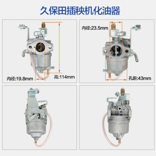 插秧机配件微耕机化油器MZ175久保田166东洋手扶插秧化油器洋马款