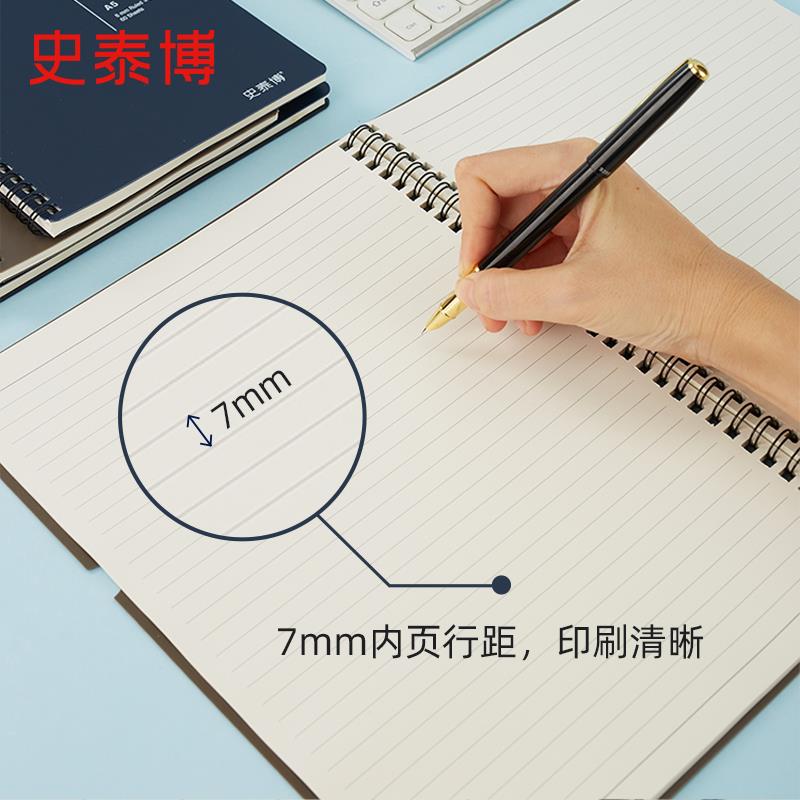 史泰博PP面螺旋A4A5日记本记事本笔记本文具本子加厚螺旋本线圈本