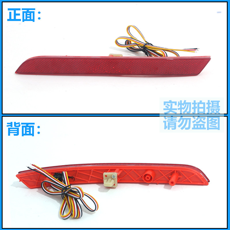 适用于吉利新帝豪改装LED后杠灯后尾灯改装流光转向行车刹车灯