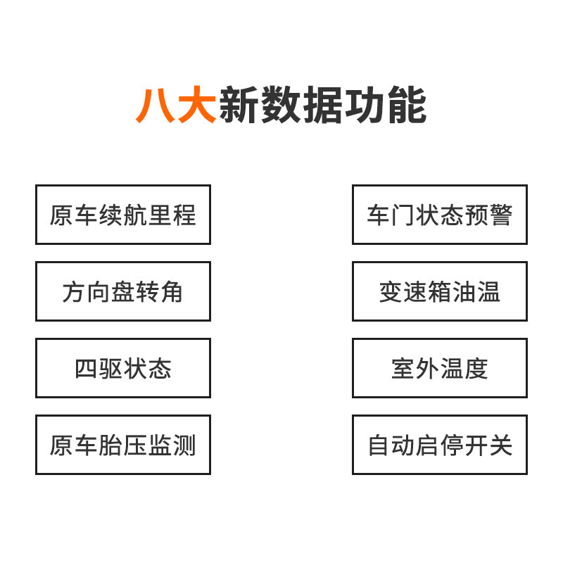 黑行者越野护航仪专用三代OBD模块更多数据更多功能新版OBD模块