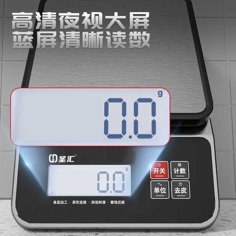厨房秤精准电子秤家用小型中药0.1g克称高精度烘焙食物称充电电池