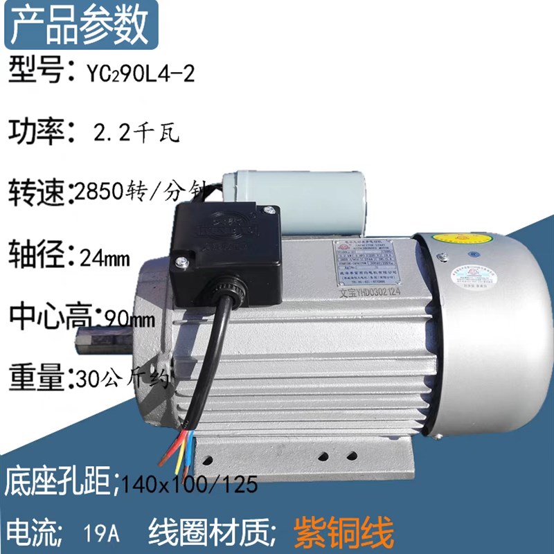 文宝电机大马力国标文登铜芯单相220V电机卧式1.1/1.5/2.2/3千瓦4