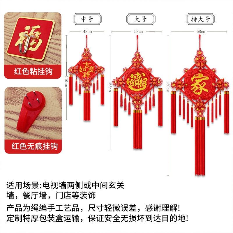 中国结挂件客厅背景墙福字挂饰2024新款中国结春节玄关乔迁装饰