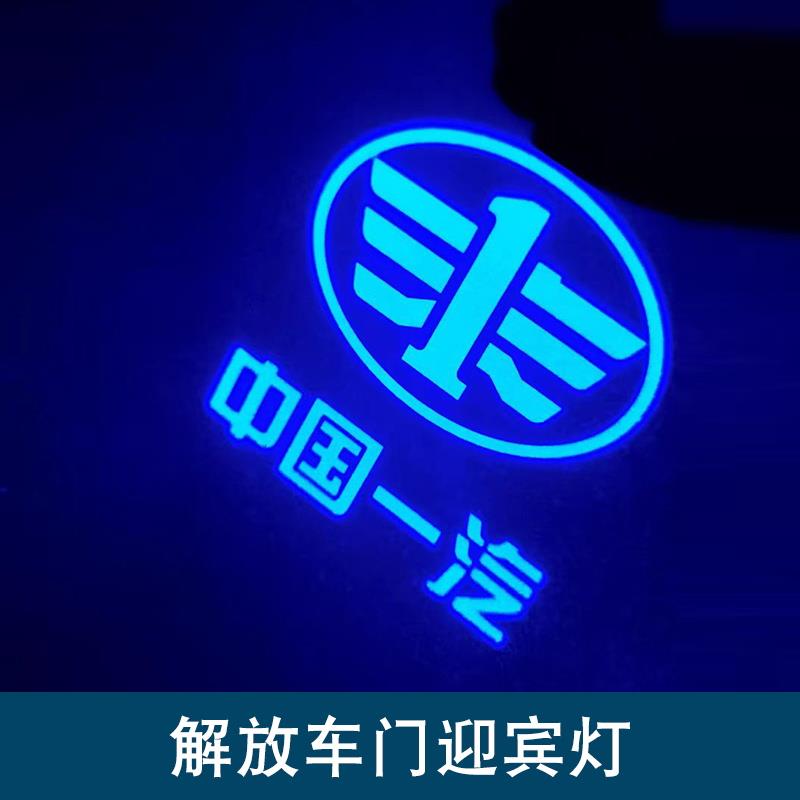 适用解放j6p车门迎宾灯jh6货车j7踏步灯脚踏氛围照地改装用品配件