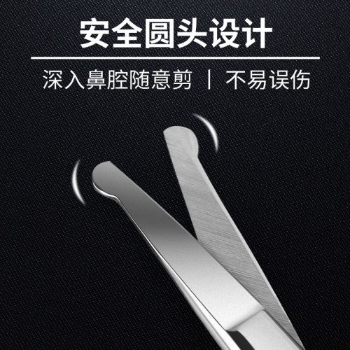 不锈钢鼻毛剪刀修剪器刀男士女手动专用剪胡子修胡须男圆头小剪子