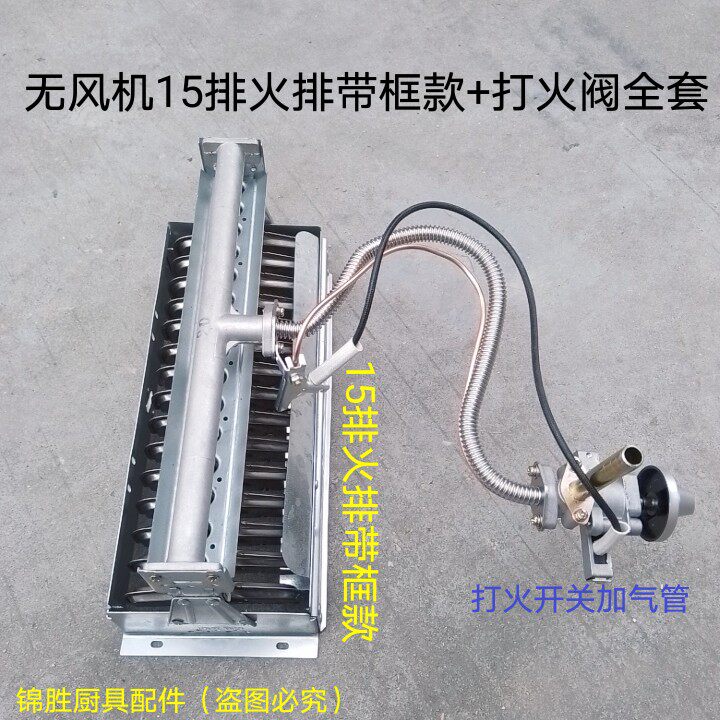 包邮 蒸包炉火排煮面炉蒸柜蒸饭车燃烧器11排13排15排18排20火排