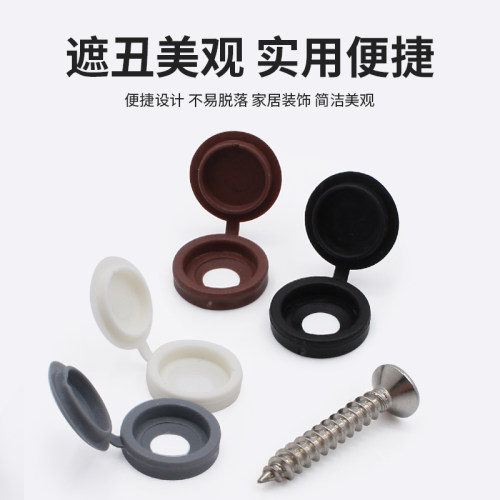自攻螺丝帽盖圆头装饰扣孔遮丑盖形螺母盖帽圆形扣套钉子创意塑料