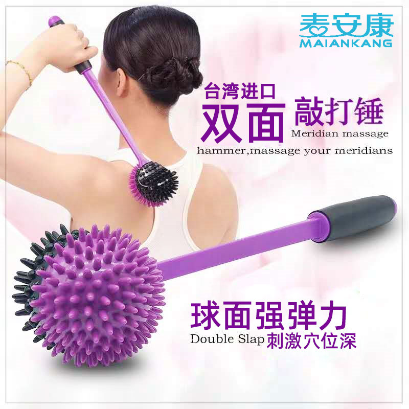 按摩锤敲背锤养生经络敲打锤健身锤经络拍打养生捶肩颈按摩器软球
