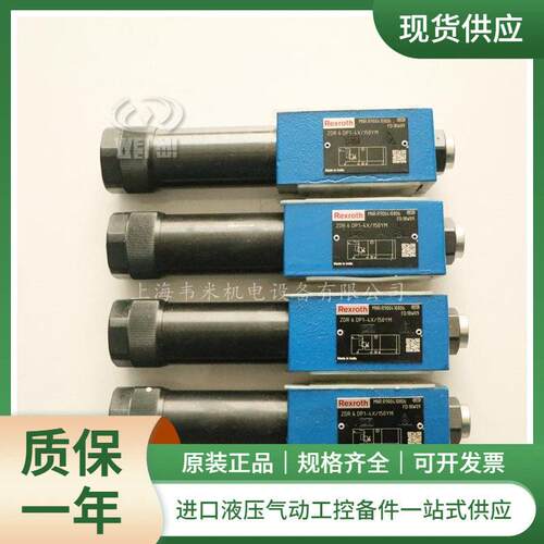 力士乐不带向阀氟橡胶压阀R900511233 DR10DP1-4X/210YMV现货