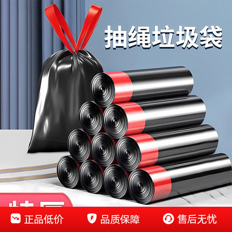 加厚抽绳垃圾袋家用手提式实惠装大号清洁袋厨房黑色宿舍塑料袋