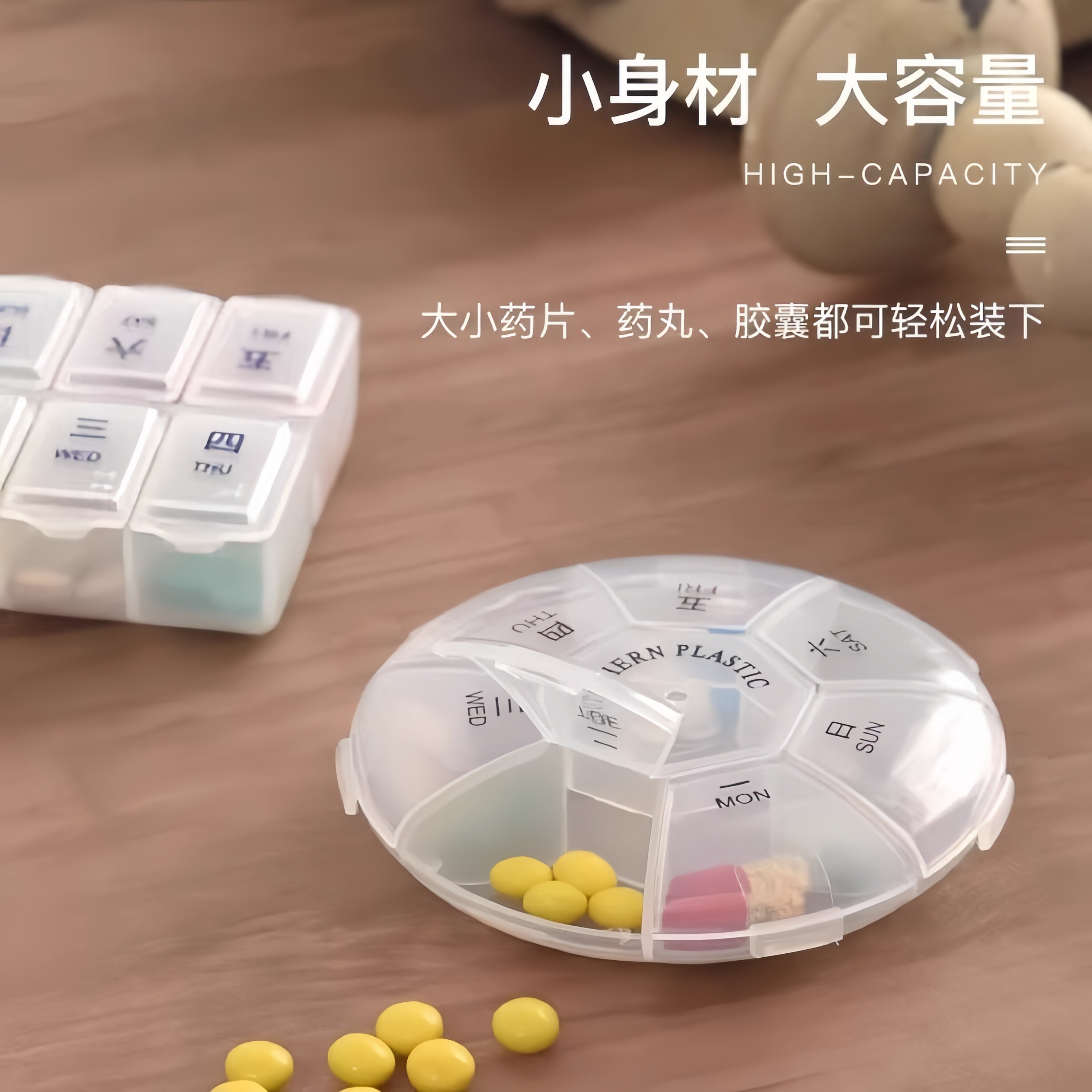 药盒一周七天便携分装分药器第一名随身饭前饭后一日三餐避光迷你图片