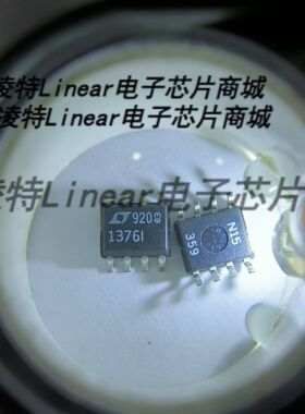 LT1376IS8#PBF 1376I 全新原装进口正品