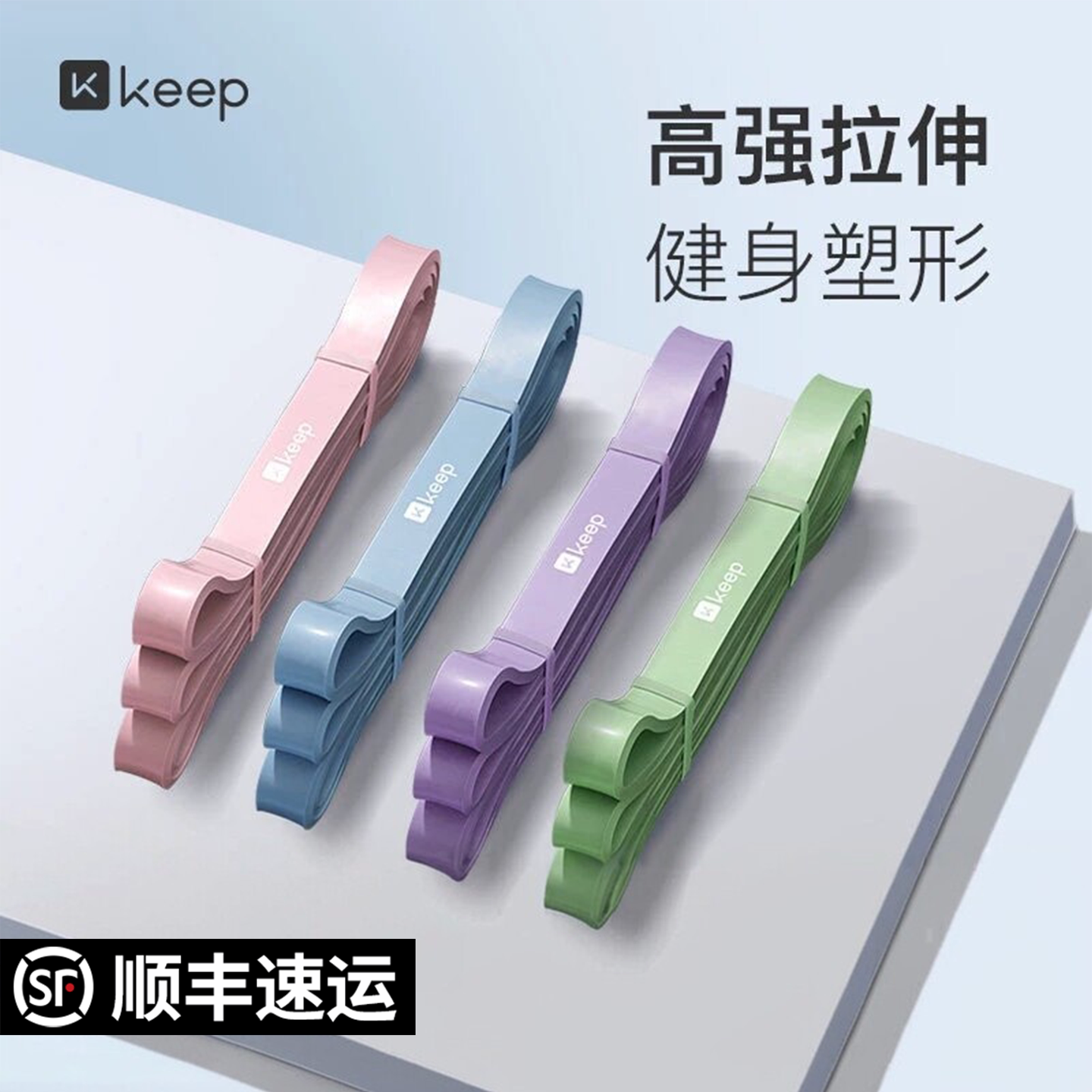 Keep弹力带引体向上阻力带家用图片