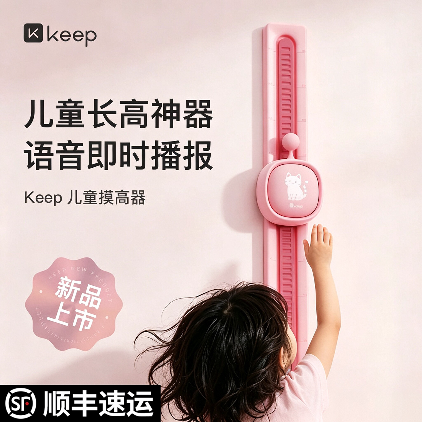 Keep儿童摸高器拍拍乐助长训练