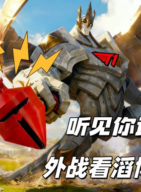 滔搏陀螺T1猛抽LOLMSI周边