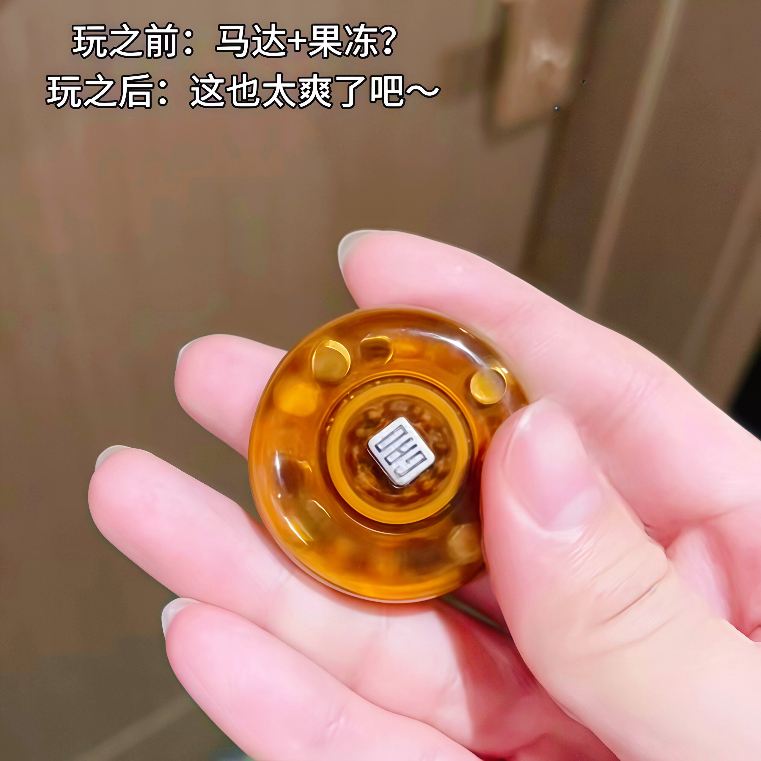 发糕-马达冻黑科技EDC解压玩具啪啪币高级手把件磁力震荡指尖陀螺图片