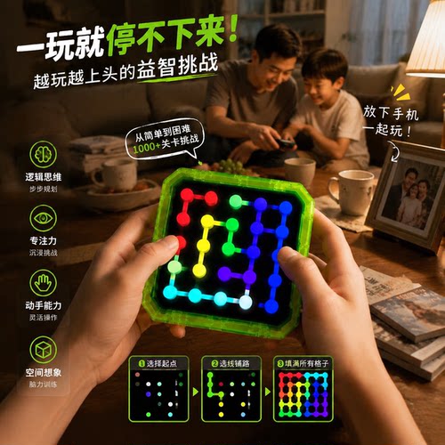 神马先生连连看逻辑训练玩具