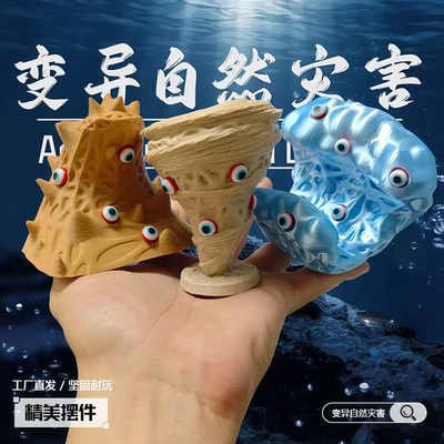 变异自然灾害拦截车手办摆件