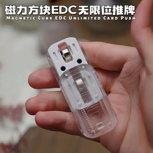 磁力方块EDC无限位推牌啪啪币男孩益智解压神器解压玩具手指把玩