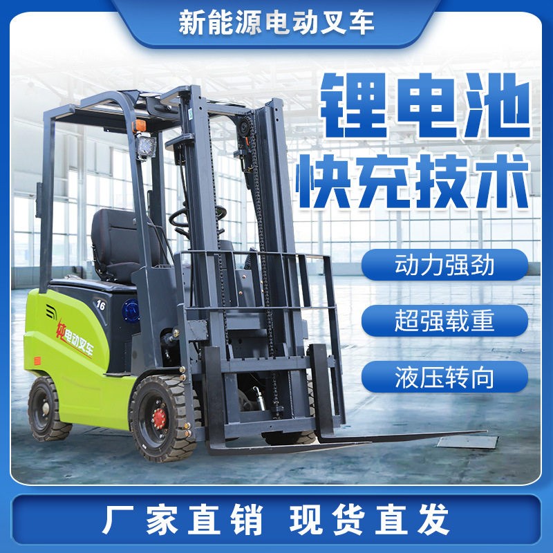 叉车1吨2吨堆车电仓储升铲车实心轮胎搬运车全电动托盘驾驶式