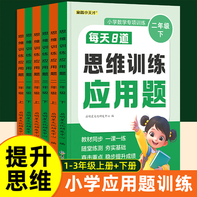 小学一二三年级数学应用专项训练