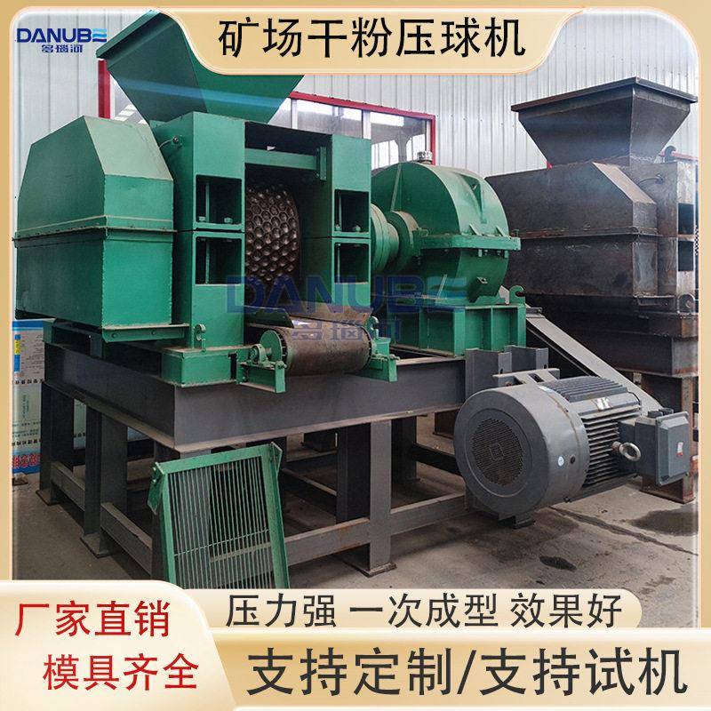 多功能粉煤灰石灰石水泥混合挤压式成球设备大型矿场干粉压球机