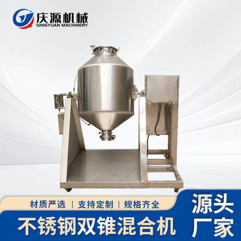 草香料合机 干混粉叶混合白蛋质 咖啡食干品茶立式庆源配料洗涤