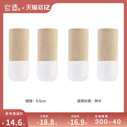 它适62水晶笼/琥珀笼基础笼配套木脚1*4个