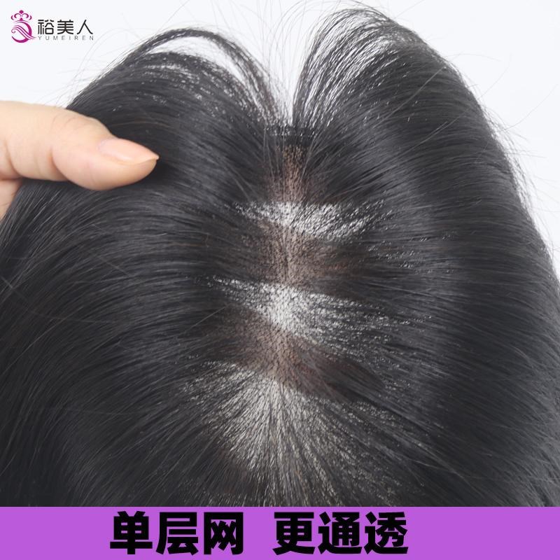 裕美人假发女mono网全真发手织轻薄透气补发片遮白发补发量妈妈