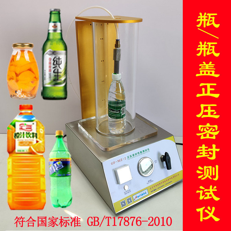 正压密封性能测试仪气密性检测仪罐胶桶油箱瓶盖瓶密封仪试漏仪