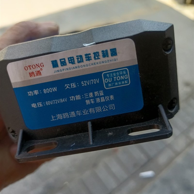 电动车无刷电机控制器万能通用款