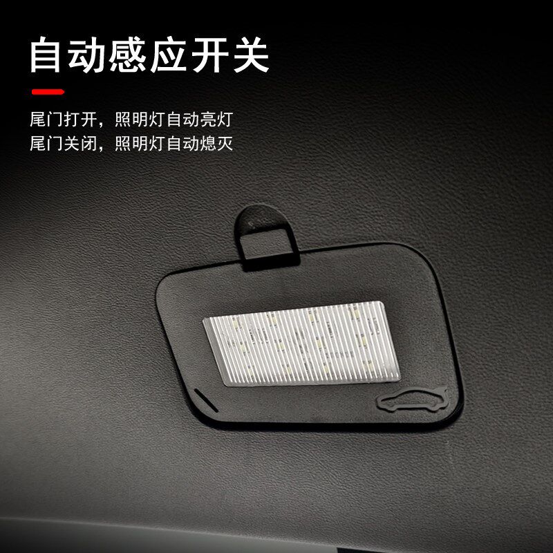 比亚迪护卫舰07 后备箱灯增亮效果LED灯原车对插无损安装后箱尾灯