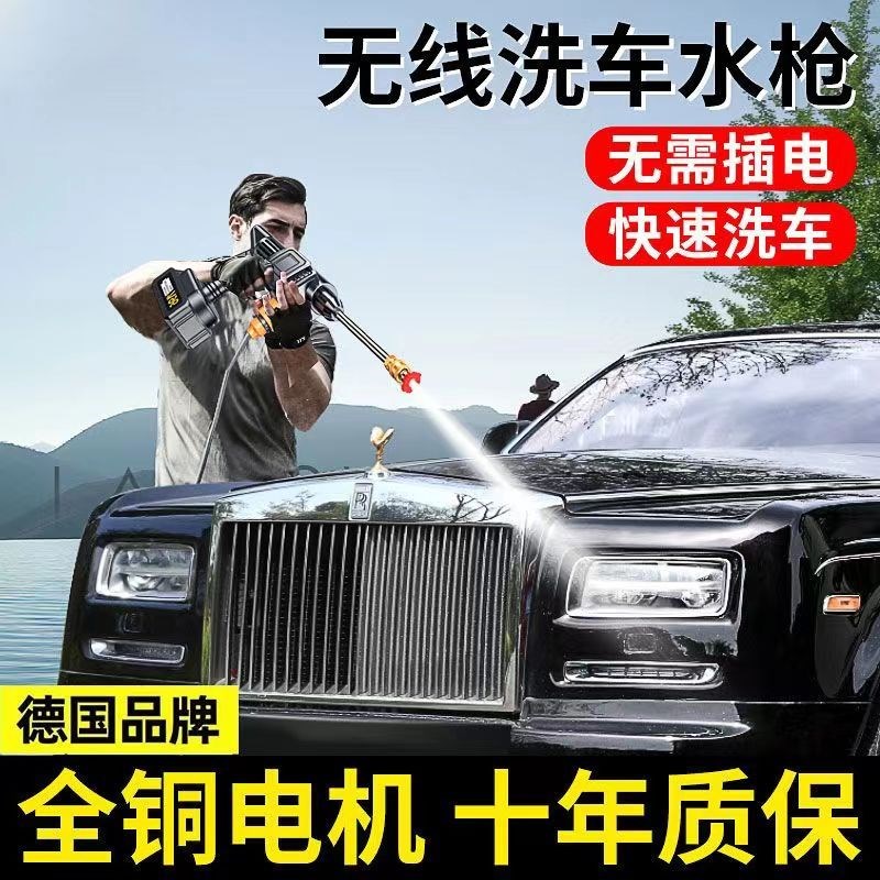 无线洗车机大功率高压水枪泡沫家用便携式锂电池清洗机喷水枪洗车