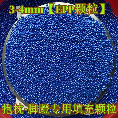 EPP颗粒环保无毒无味抱枕懒人沙发填充物环保耐用不萎缩泡沫粒子