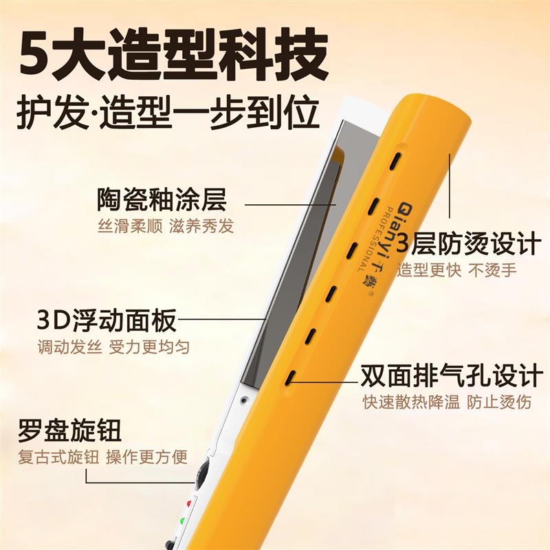 千艺直发器拉头发卷直两用熨板电直发夹板发廊理发店专用女直板夹