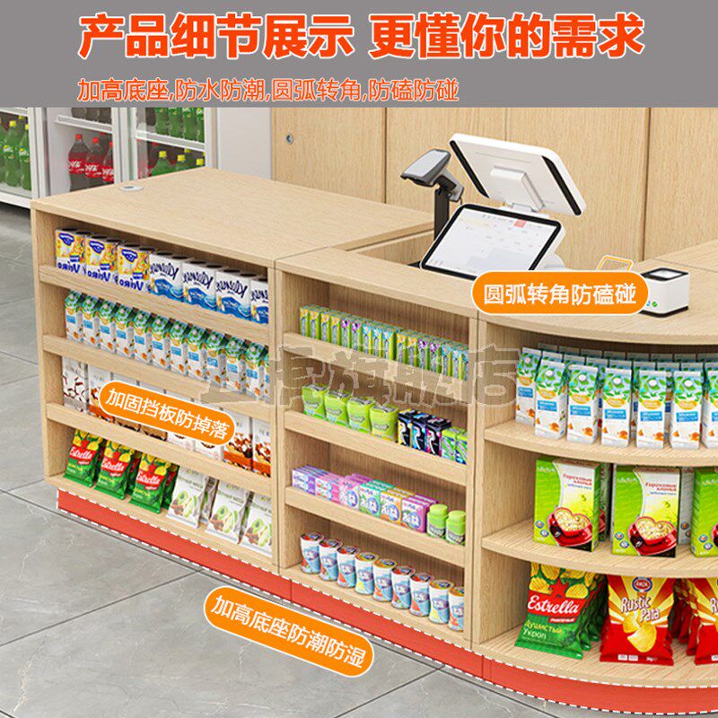 超市收银台实木零食母婴店岩板柜台烟酒柜店铺小型转角便利店吧台