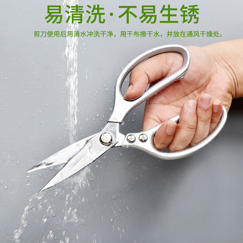 铭匠士不锈钢厨房剪 日式强力鸡骨剪 多功能食物大剪刀