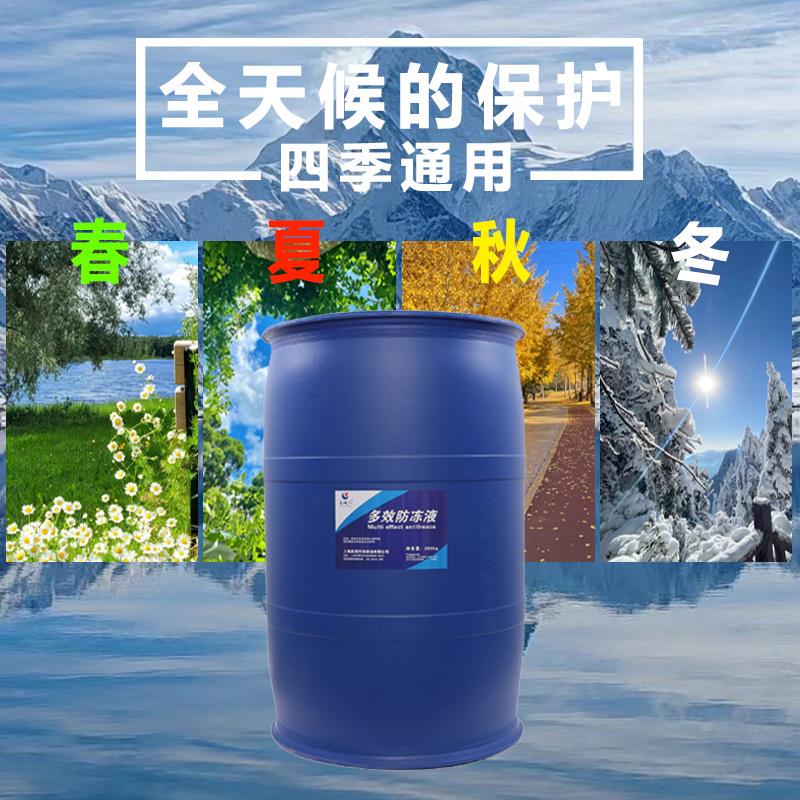 纯乙二醇长城人地暖防冻液锅炉空气能暖气片管设备大桶热泵采暖炉