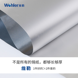 维勒锡纸烤箱家用烧烤纸空气炸锅烘焙纸加厚铝箔纸一次性家用锡箔