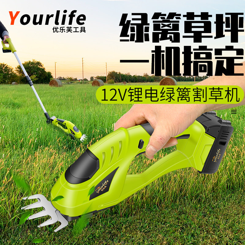 充电剪草电动割草机绿篱机除草机草坪修剪刀家用小型绿篱剪修树枝