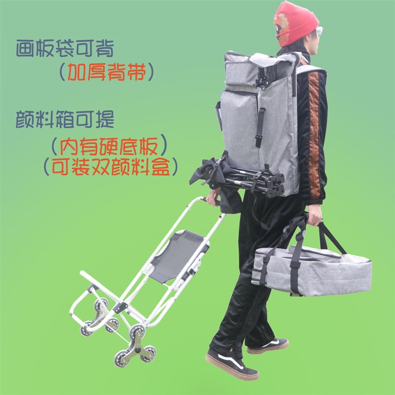 写生车艺考多功能画车美术生推车户外拉杆画架画袋颜料车爬楼梯
