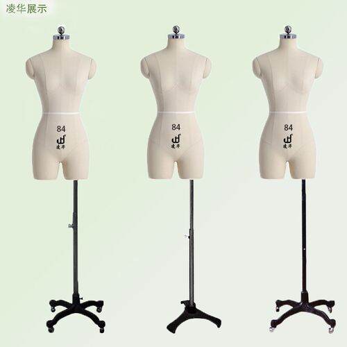 凌华人台84国标分腿设计人台立体裁剪女模特道具服装试衣架人体