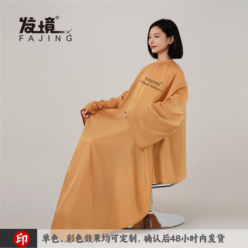 高档潮专业理发围布发廊专用网红带袖围布不沾发剪头发白美发围裙