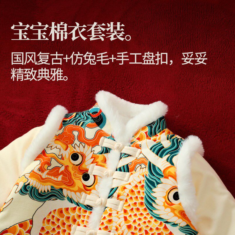 龙喜年周岁礼服男宝宝少爷新年过年服百天宴中式唐装套装棉衣服冬