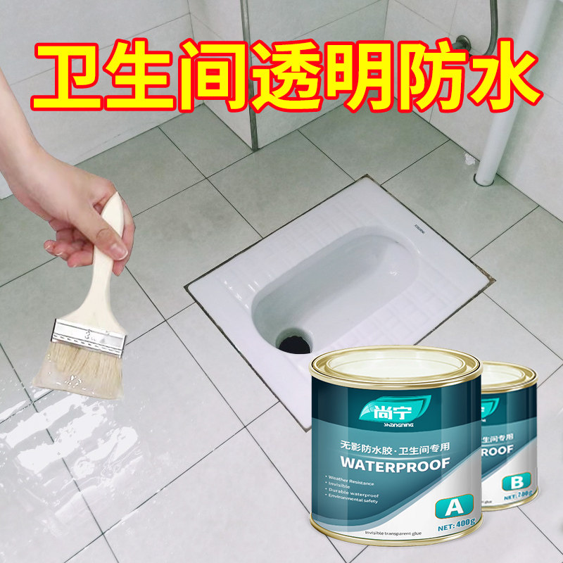 化妆室防水胶透明浴室瓷砖地面免砸砖补漏渗透剂防漏水胶水专用胶