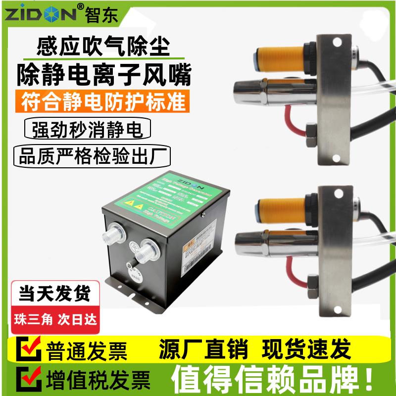 自动感应式离子风嘴除静电消除器工业用除尘风枪头吹尘吹气喷嘴