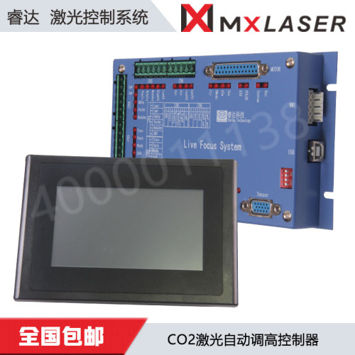 激光调高系统睿达LFS-PM-T43 CO2激光金属切割机大功率混切专用